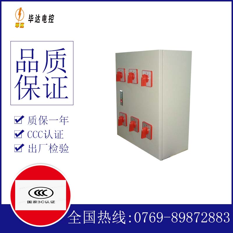 定兴风机控制箱