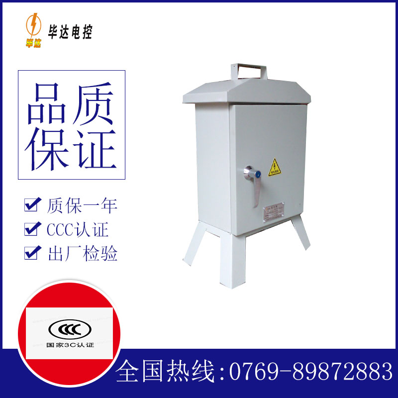 定兴临时配电箱